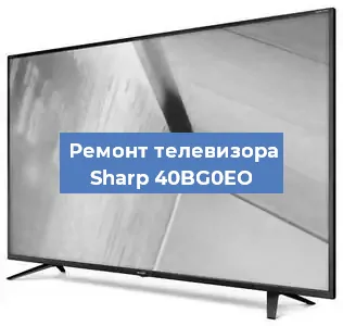 Замена материнской платы на телевизоре Sharp 40BG0EO в Новосибирске